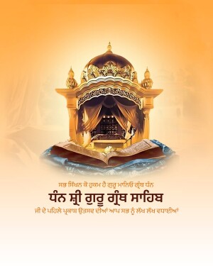 Image of the Golden Temple with an open holy book and text in Punjabi.