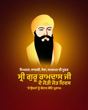 Portrait of Guru Ram Das Ji, the fourth Sikh Guru