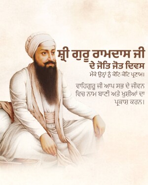 Portrait of Guru Ram Das Ji, the fourth Sikh Guru