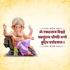 Image of Lord Ganesha idol seated on a throne with a golden background and Sanskrit mantra.