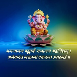 Ganesh Shloka Facebook Poster