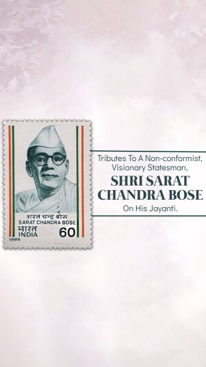 Sarat Chandra Bose Jayanti