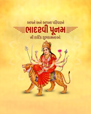 Image of Goddess Durga riding a tiger with festive greetings in Gujarati.