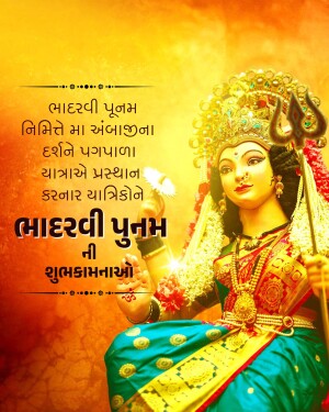 Image of Goddess Durga with text wishing 'Bhaderwi Poonam' (Full Moon) blessings.