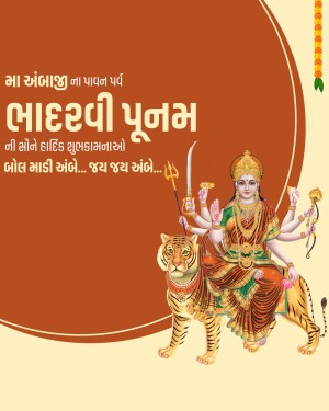 Image depicting Goddess Durga on a tiger during Purnima