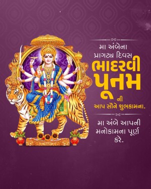 Image of Goddess Durga riding a tiger with Bhadravi Purnima greetings in Gujarati