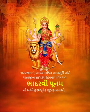 Image of Goddess Durga with multiple arms, riding a lion, with text in Gujarati for Bhadravi Purnima