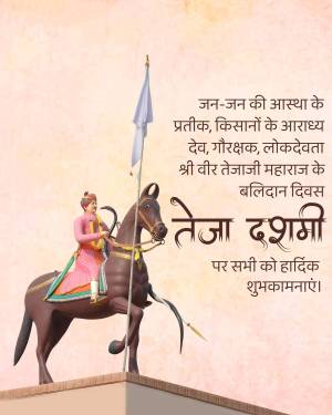 Statue of Tejaaji Maharaj on horseback with festive text