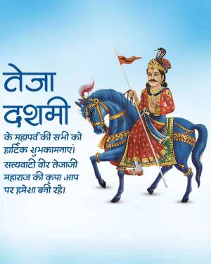 Illustration of a warrior on horseback with text in Hindi wishing Happy Teja Dashami