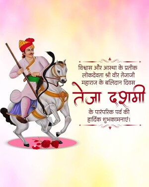 Illustration of a Rajput warrior on horseback with text in Hindi