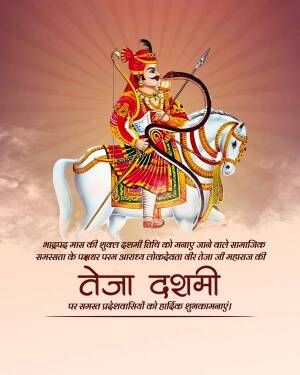 Image depicting a Rajput warrior on a white horse with text 'Toja Dashami' in Hindi.