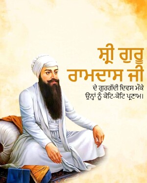 Portrait of Guru Ramdas Ji, the fourth Sikh Guru
