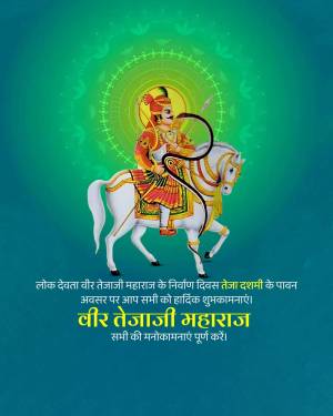 Image of Veer Tejaji Maharaj on a white horse with a radiant halo