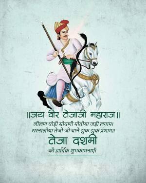Illustration of a warrior on horseback with text 'Jai Veer Teja Ji Maharaj'