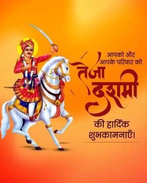 Image of a Rajput warrior on a white horse with festive text for Teja Dashami