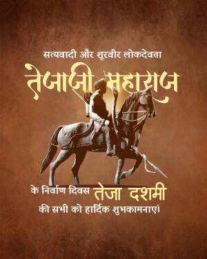 Image depicting Tejaji Maharaj on horseback with text commemorating his Nirvan Divas (death anniversary)