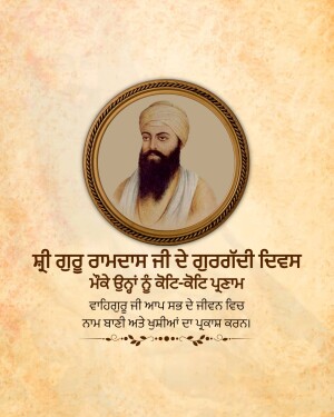 Portrait of Guru Rabdas Ji with text in Punjabi
