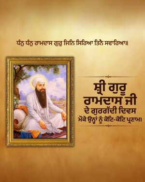 Portrait of Sri Guru Ram Das Ji, the fourth Sikh Guru