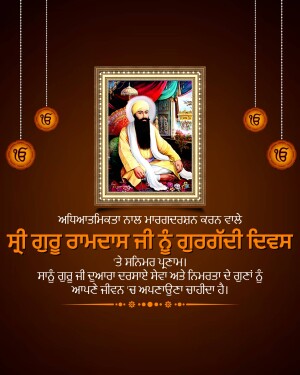 Portrait of Guru Rabindas Ji with Sikh symbols and text in Punjabi