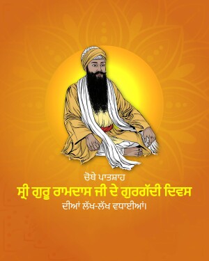 Portrait of Guru Nanak Dev Ji with text in Punjabi