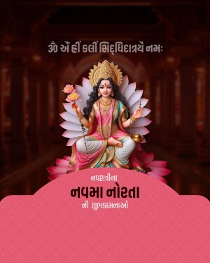 Image of Goddess Siddhidatri during Navratri