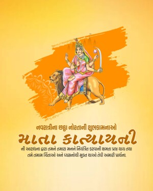 Image of Goddess Durga riding a lion with Navratri greetings in Gujarati.