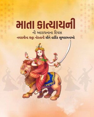 Image depicting Goddess Kalratri on a lion, with devotees in the background, and text in Gujarati.