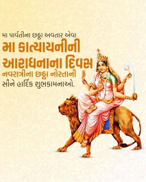 Image depicting Goddess Durga riding a lion, celebrating Ashtami