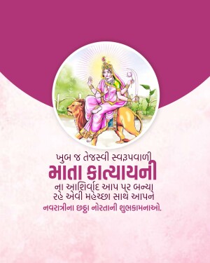 Image of Goddess Katyayani riding a lion with Navratri greetings in Gujarati script.