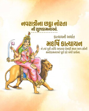 Image of Goddess Durga riding a lion with Navratri greetings in Gujarati.
