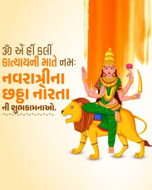 Illustration of Goddess Kalaratri riding a lion with Navratri greetings in Gujarati script.
