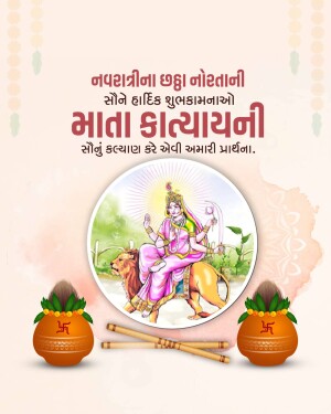 Image depicting Goddess Katyayani on a lion with traditional festive elements.