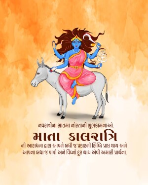 Illustration of Goddess Kalratri riding a donkey, with text in Gujarati.