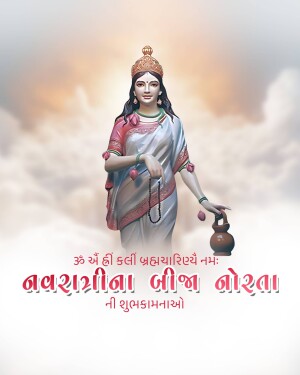 Image of Goddess Skandmata with a devotional message for Navratri