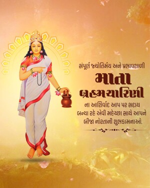 Image of Goddess Durga with Navratri greetings in Gujarati