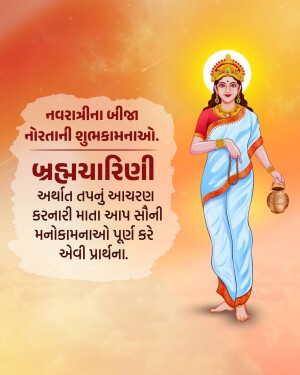 Image depicting Goddess Durga with Navratri greetings in Gujarati script.