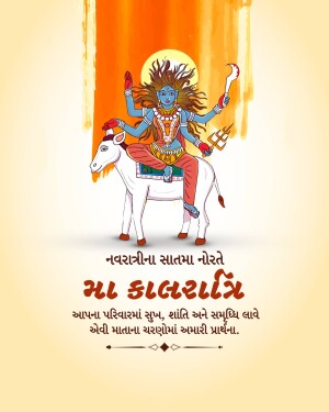 Image of Goddess Kali riding a bull with Navratri greetings in Gujarati.