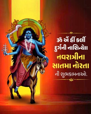 Digital artwork depicting Goddess Kali riding a donkey with text in Gujarati.