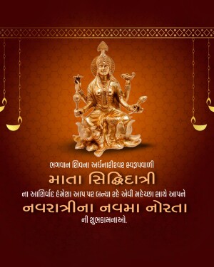 Image of Goddess Siddhidatri with Navratri greetings in Gujarati