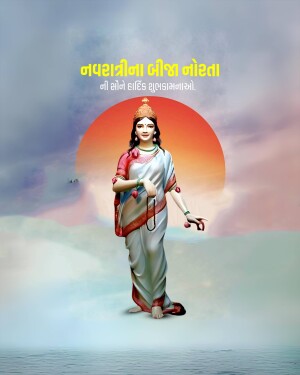 Image of Goddess Durga with a Navratri greeting in Gujarati