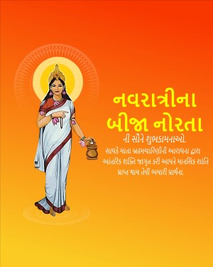 Illustration of Goddess Durga with Navratri greetings in Gujarati script