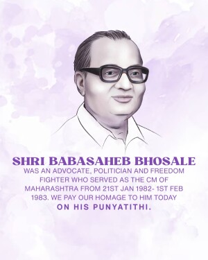 Portrait of Dr. Babasaheb Bhosale with text commemorating his Punyatithi