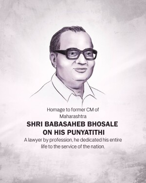 Portrait of Shri Babasaheb Bhosale with text commemorating his Punyatithi