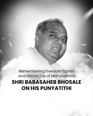 Portrait of Shri Babasaheb Bhosale with text commemorating his Punyatithi