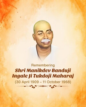 Portrait of Shri Manikdev Banduji Ingale Ji Tukdoji Maharaj with dates of birth and death