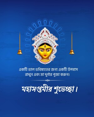 Image depicting Goddess Durga with festive greetings in Bengali.