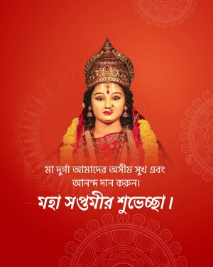 Image of Goddess Durga with festive decorations and Bengali text wishing a happy Mahasaptami.