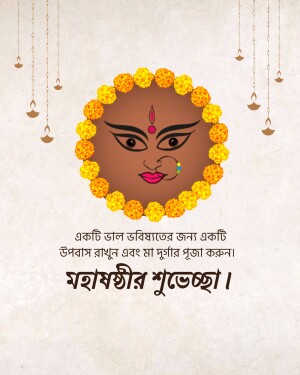 Illustration of Goddess Durga's face within a marigold flower circle with Bengali text.