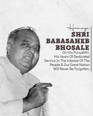 Black and white portrait of Shri Babasaheb Bhosale with text commemorating his Punyathithi.