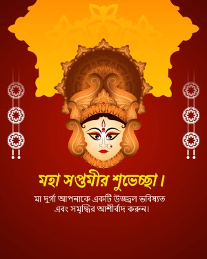 Illustration of Goddess Durga's face with text 'Maha Saptami Puja'